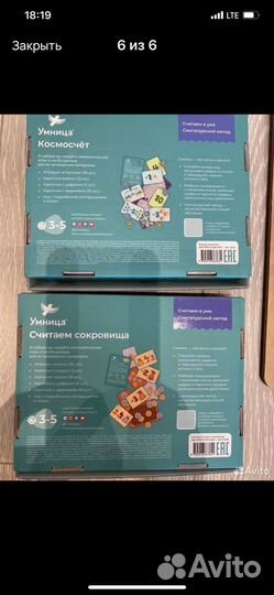 Наборы умница