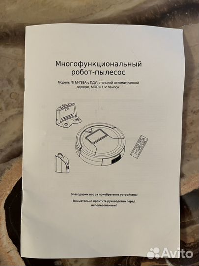 Робот пылесос