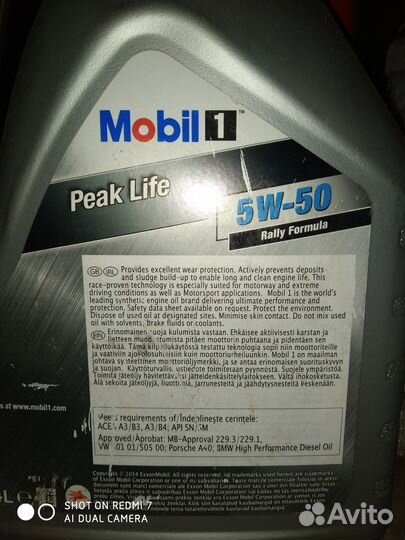 Масленный фильтр и масло Mobil 5w-50