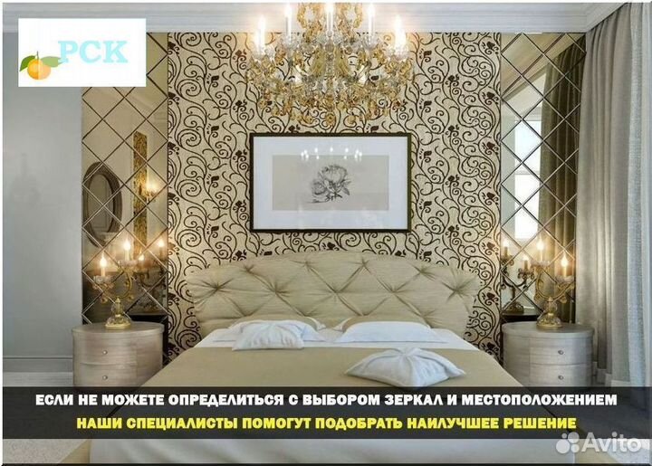 Зеркальное панно