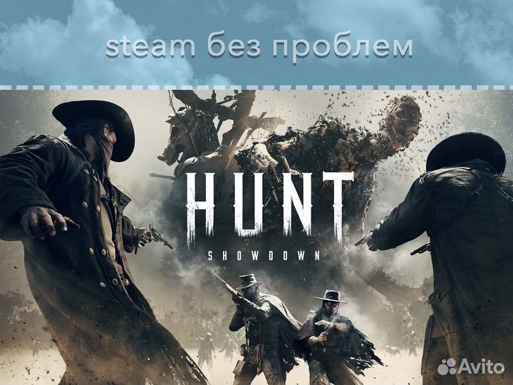 Hunt Showdown (Steam)