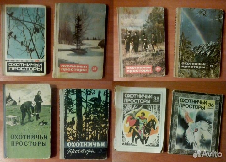 Охота, рыболовство СССР