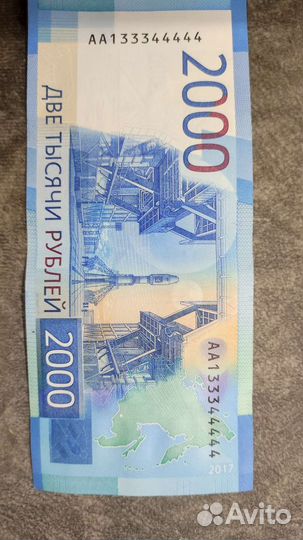 2000 р. Купюра с красивым номером