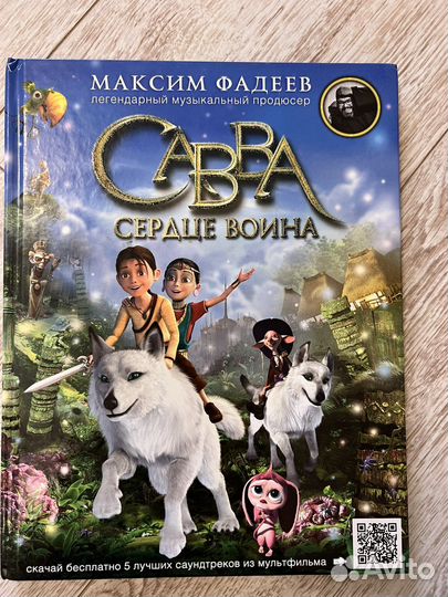 Детские книги в отличном состоянии