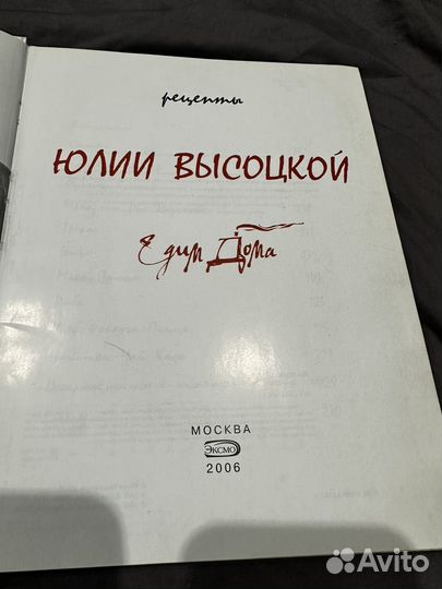 Книги Юлии Высоцкой