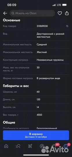 Матрац в детскую кроватку