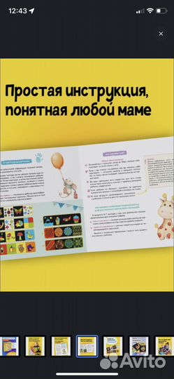 Карточки для малыша