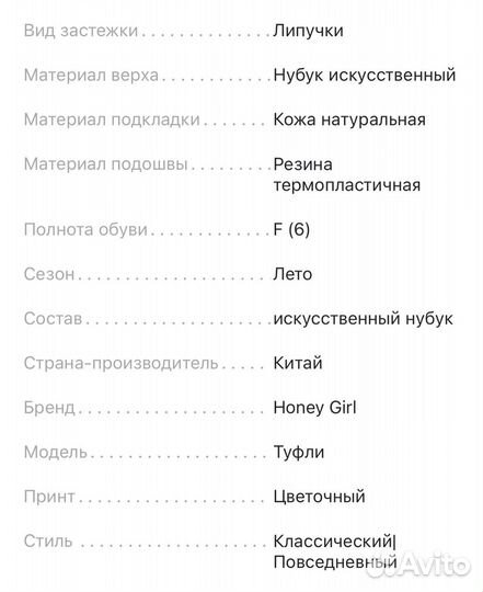 Туфли доя девочки новые