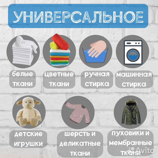 Гель для стирки Символ чистоты (Чистая польза)