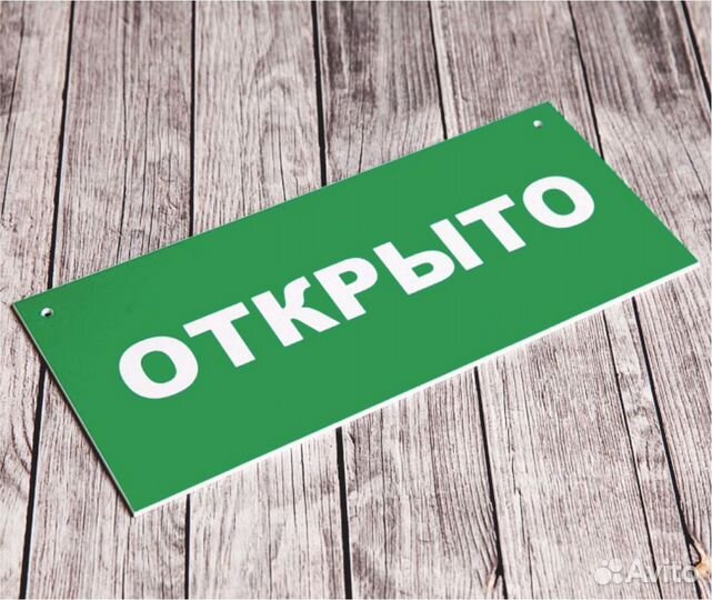 Адресные таблички