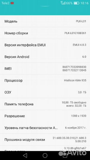 HONOR 7, 3/32 ГБ