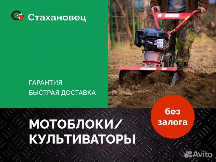 Аренда культиватора / мотоблока