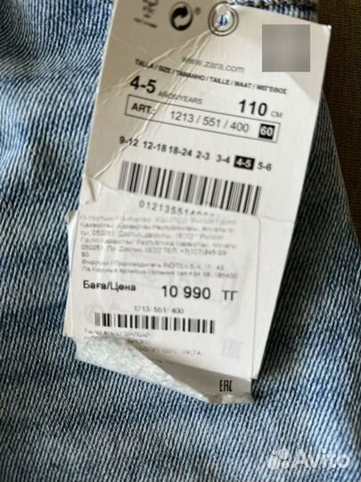 Джинсы Zara новые оригинал детские