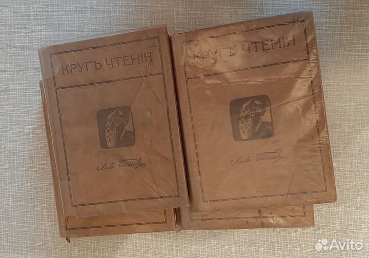 Лев Толстой. Кругъ Чтения. 1911-1912г