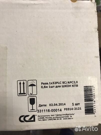 Оптический разветвитель PLC 1x32 (сплиттер)