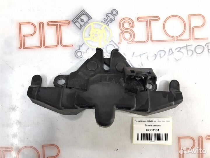 Замок капота Toyota Windom (MCV30) 2001-2004