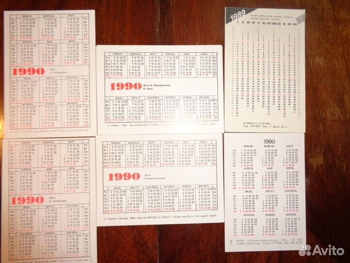 Календарики Цирк Животные 1981-1990