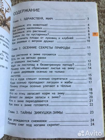 Учебники 1 класс