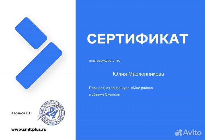 Агент по недвижимости