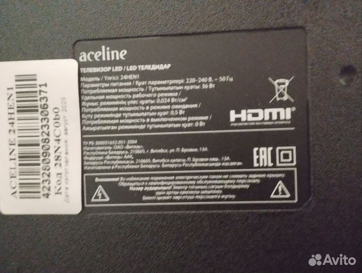 Телевизор бу