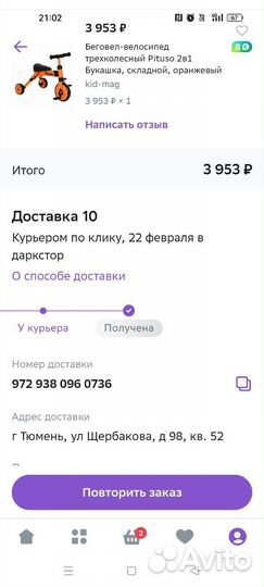 Беговел+велосипед