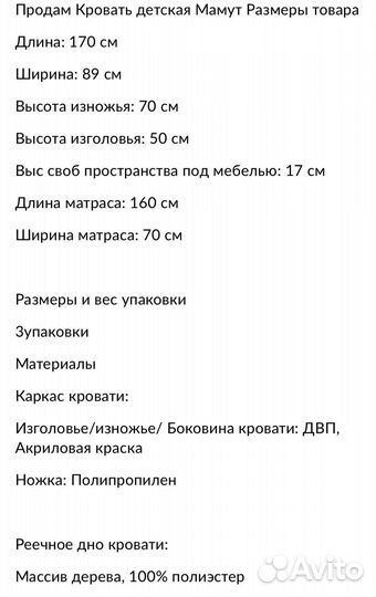 Детская кровать IKEA маммут с матрасом