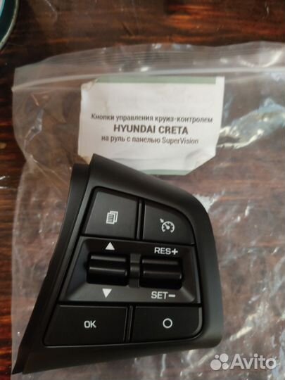 Кнопки круиз контроля для hyundai creta