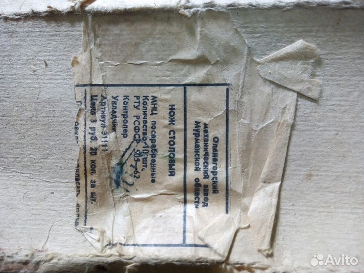 Ножи столовые