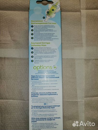 Бутылочка для кормления