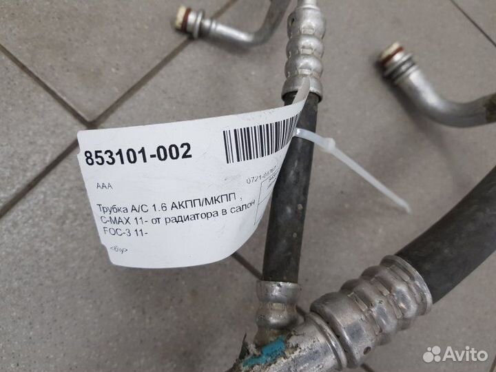 Трубка кондиционера Ford Focus