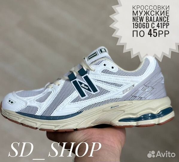 Кроссовки мужские NEW balance