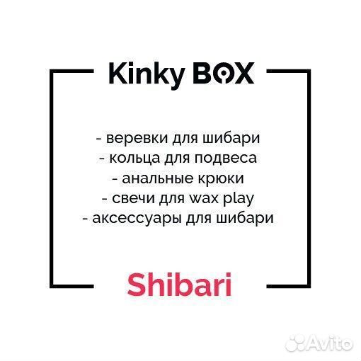 Коробка-сюрприз Kinky Box - большая