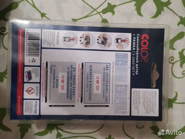 Самонаборный штамп 6 строчный