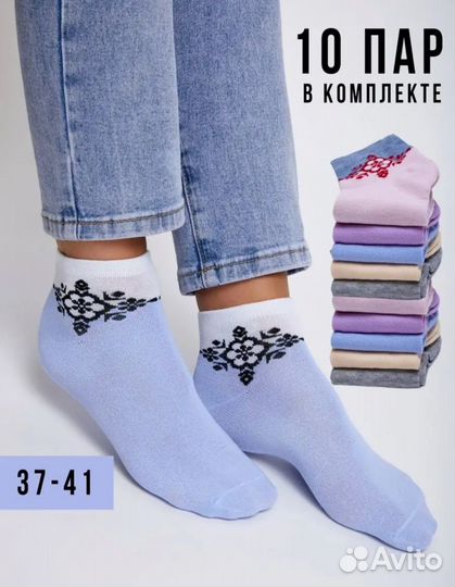 Набор женских носков, 10 пар