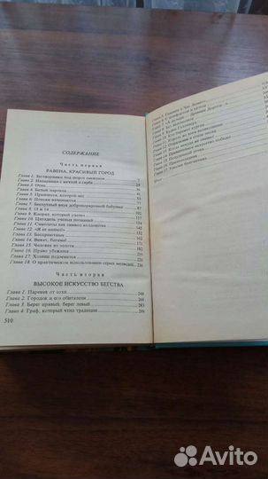 Художественная литература. Фантастика