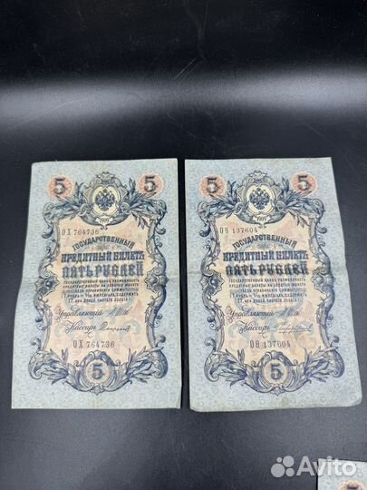 Набор 5 пять рублей 1909 г разные кассиры 9 штук