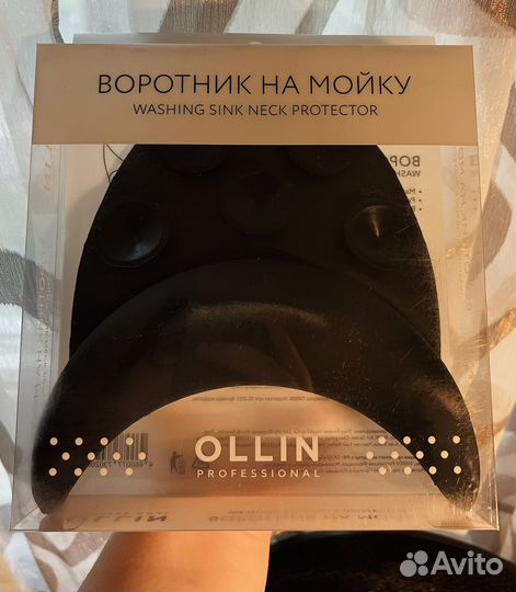 Ollin Professional воротник на мойку (силиконовый)