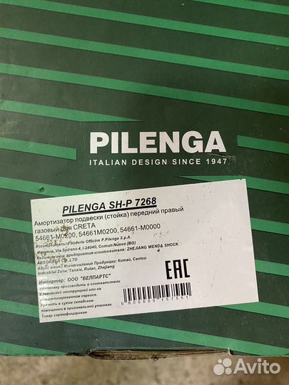 Стойка амортизатора hyundai kreta