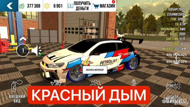 Машины в кар паркинг