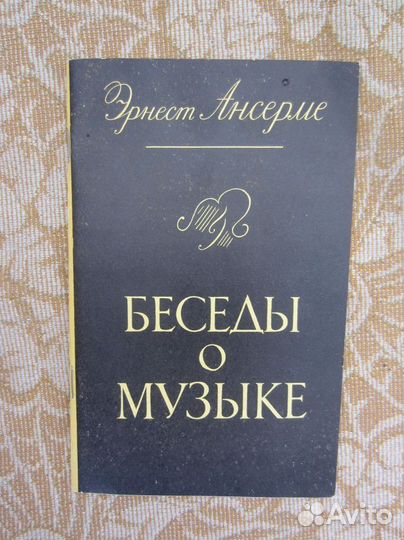 Т.Н. Тэсс. Хранитель времени. 1982 год