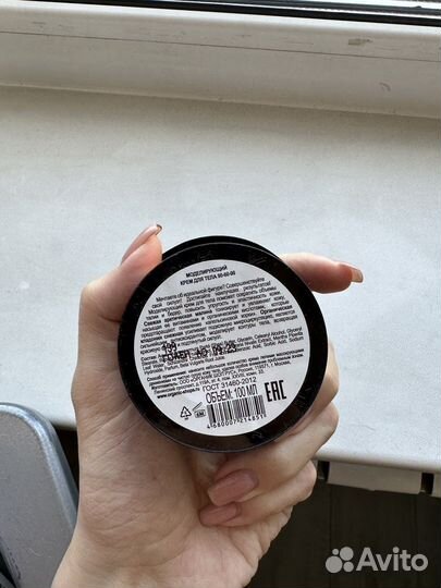 Organic kitchen 90-60-90 моделирующий крем