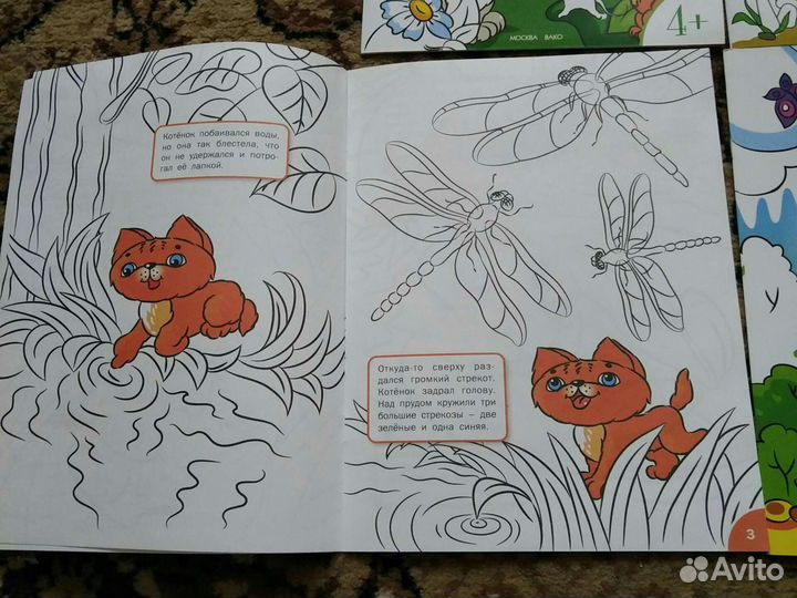 Развивающие раскраски вако новые 3-10 лет