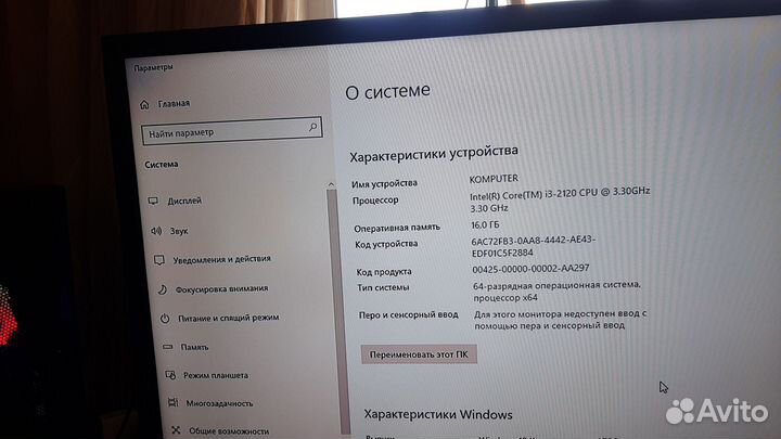 Игровой системный блок