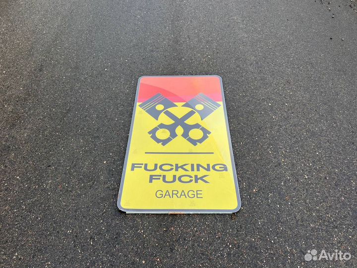 Дорожный знак под заказ с вашим дизайном