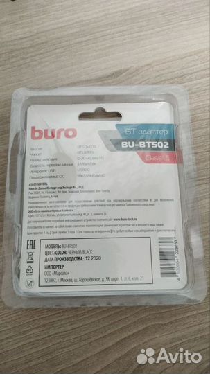 Bluetooth usb адаптер Buro BU-BT502
