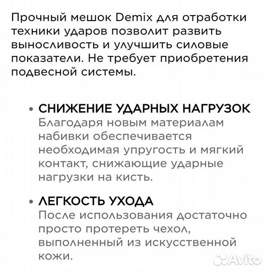 Боксёрская груша-мешок набивной