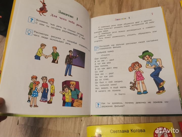 Пакет обучающих пособий для подготовки к школе