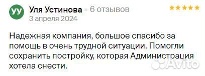 Юридическая помощь по жилищному праву/Большой опыт
