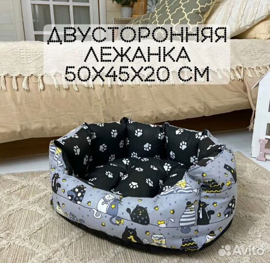 Лежанка для собак и кошек