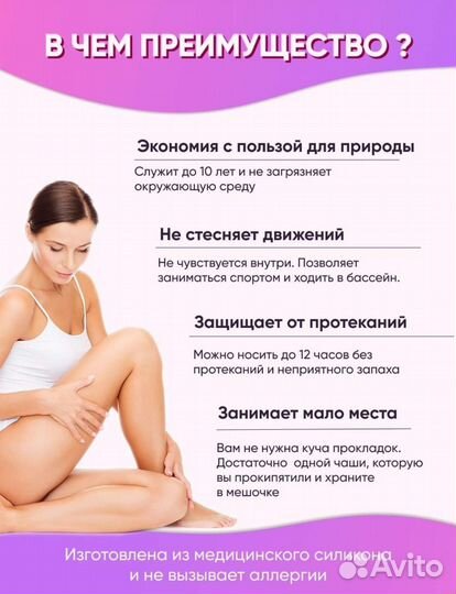 Менструальная чаша гигиенич, медицинская новая